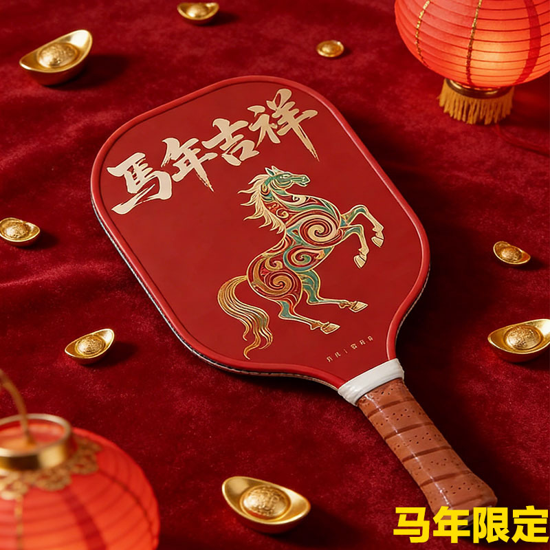 2026 Year of the Horse limited - đánh giá và giá Sports Equipment In Chinese