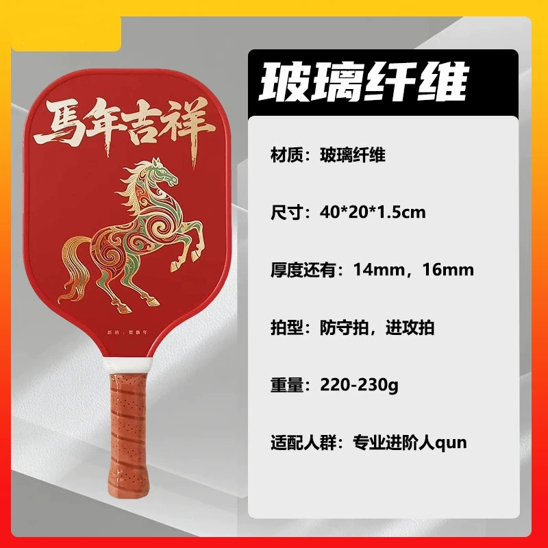 2026 Year of the Horse limited - đánh giá và giá Sports Equipment In Chinese